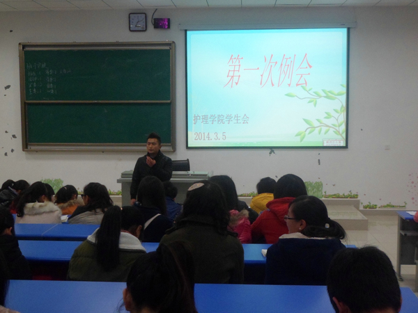 伟德体育学生会召开本学期首次例会